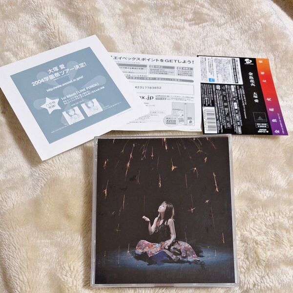 大塚愛 金魚花火CD+DVD 初回限定盤
