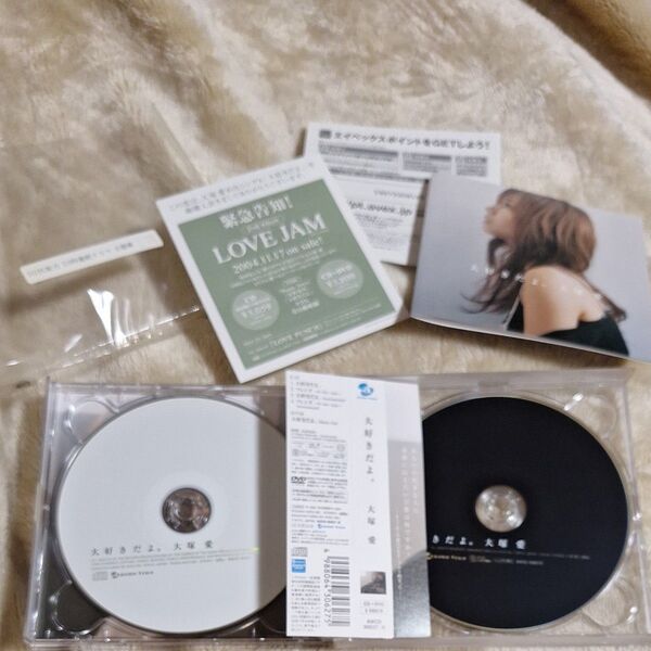 大好きだよ。大塚愛CD+DVD