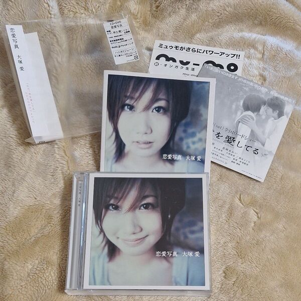 大塚愛 恋愛写真 CD+DVD