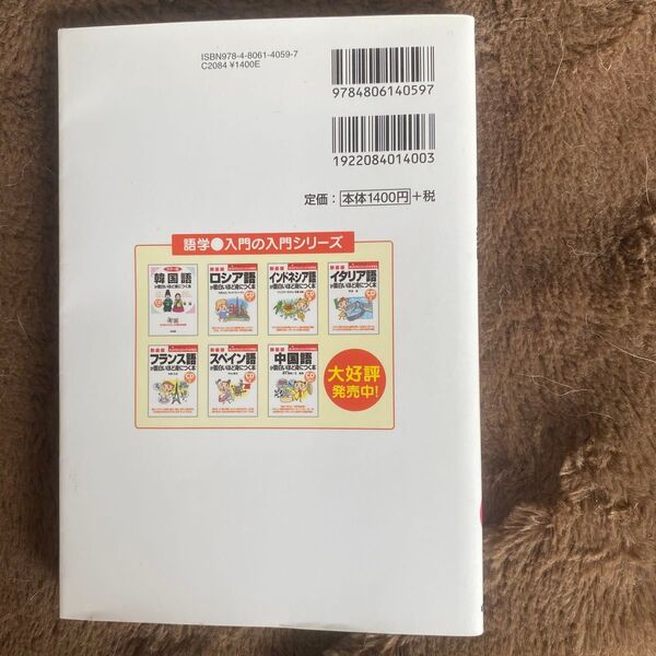 ドイツ語が面白いほど身につく本 カラー版 中野久夫/著 (978-4-8061-4059-7)