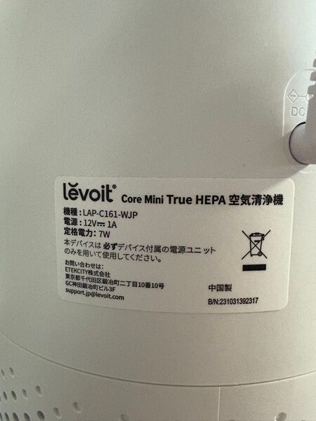 levoit Core Mini True HEPA 空気清浄機 ホワイト