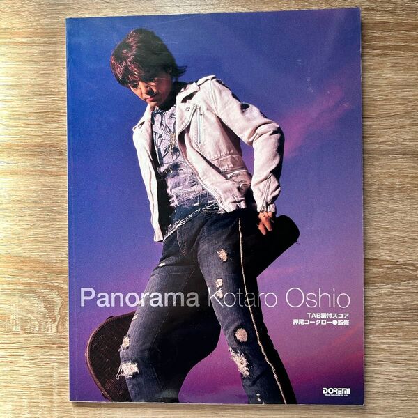 押尾コータロー Panorama ギタースコア TAB譜