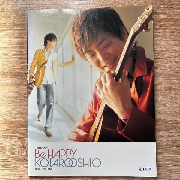 押尾コータロー Be HAPPY ギター TAB譜 楽譜