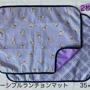 【2枚セット】ランチマットセット