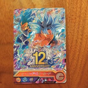 スーパー ドラゴンボールヒーローズ 12th アニバーサリー ヒーローアバターカード