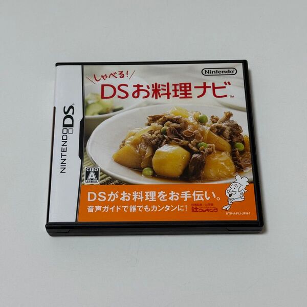 DSお料理ナビ DSソフト パッケージのみ
