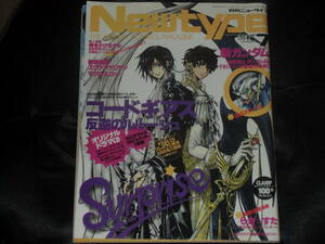 ☆中古☆月刊　Newtype ニュータイプ　2007年7月号☆