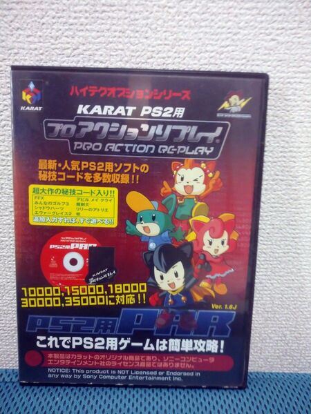 KARAT プロアクションリプレイ2(PAR) PS2用