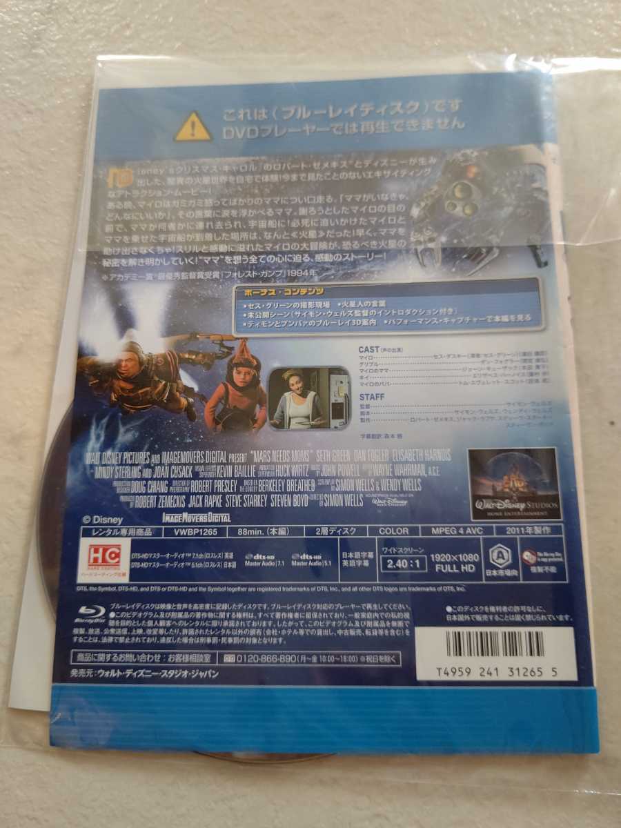 格安SALEスタート】 新品 [Blu-ray] G-BI 少年マイロの火星冒険記 3Dセット 未使用 - その他 -  www.comisariatolosandes.com
