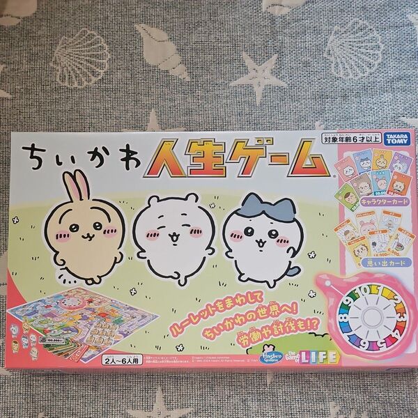 ちいかわ人生ゲーム 新品未使用