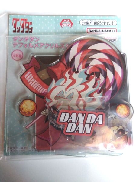ダンダダン デフォルメアクリルスタンド アクスタ オカルン 変身