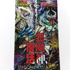ジャシンvsバロム大決戦 コロコロWinningパック デュエルマスターズ 2025年 コロコロコミック 1月号 付録 カード
