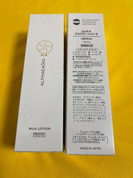 美肌スイッチを起動 SPTM エルテオ ミルクローション100ml 2本