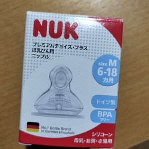 nuk ヌーク 哺乳瓶用乳首
