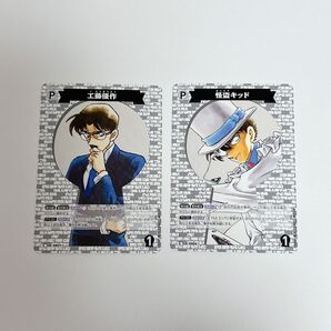 怪盗キッド 工藤優作 カード