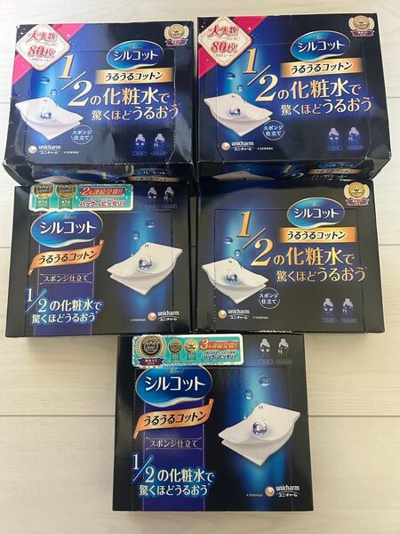 未使用未開封シルコット うるおうコットン 80枚2箱40枚3箱まとめ売り