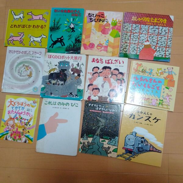 選べる絵本セット②4冊 読み聞かせ ポプラ社これはのみのぴこおならばんざい おしゃべりなたまごやききかんしゃカンスケ 選定図書