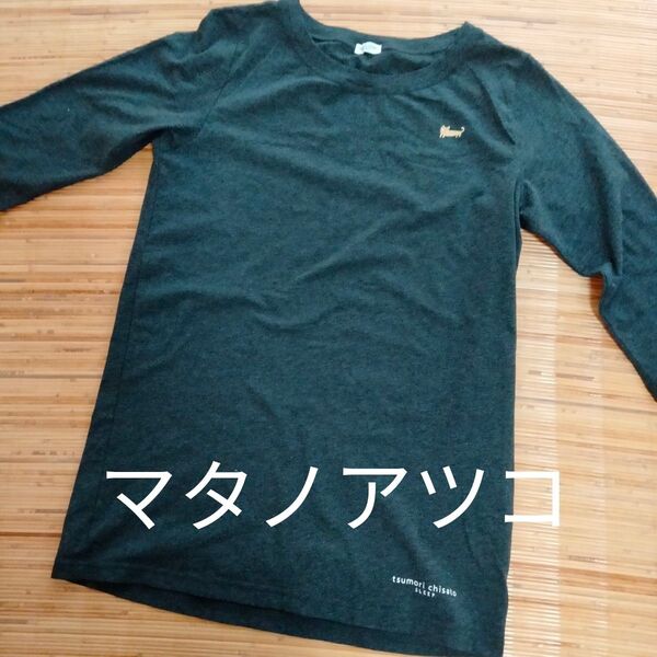 ワコールWacoal マタノアツコ グレー トップス 長袖カットソー ロング Tシャツ Мサイズ ネコ