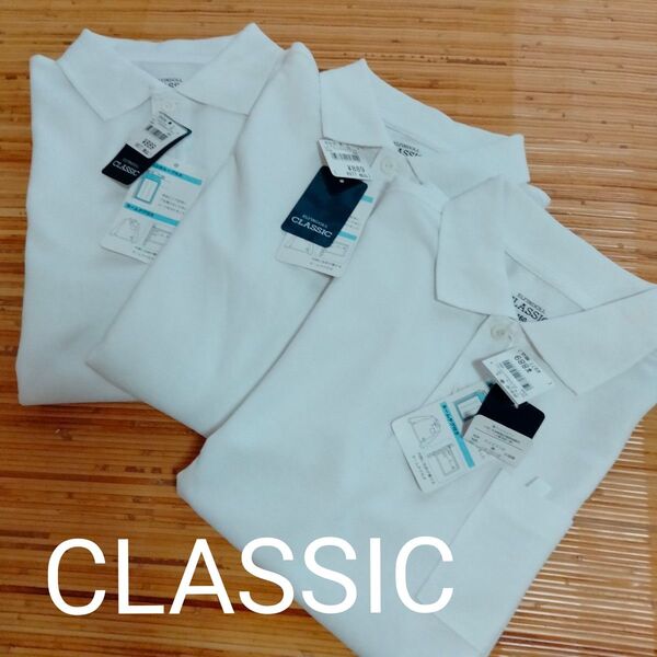 西松屋エルフィンドールELFINDOLL CLASSICクラシック白無地ホワイト 長袖ポロシャツ制服 新品未使用160 3枚セット