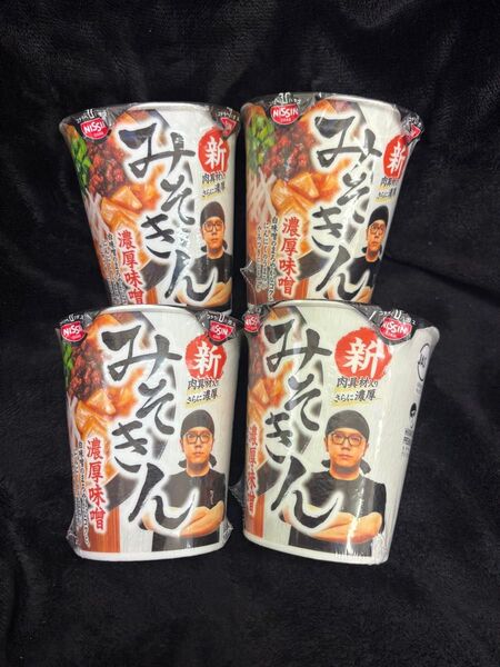 日清 新みそきんラーメン4個セット!!