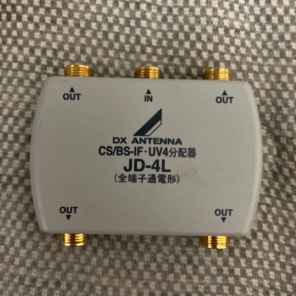 DX ANTENNA CS/BS-IF・UV4分配器 JD-4L