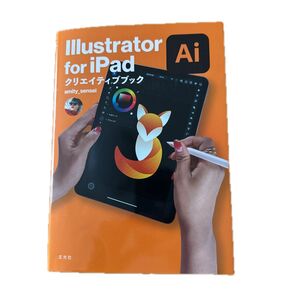 Illustrator for iPad クリエイティブブック