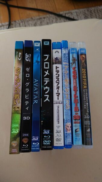 3Dブルーレイ 8枚