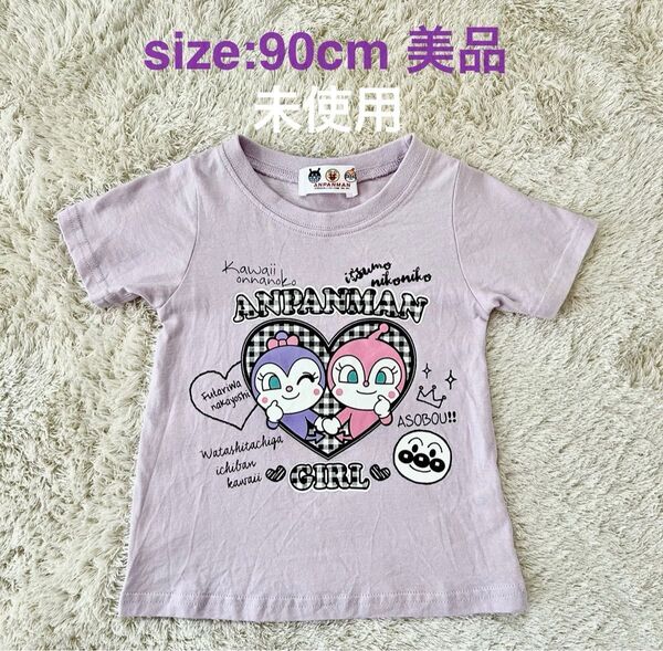 未使用 アンパンマン 半袖 Tシャツ 90cm ドキンちゃん コキンちゃん