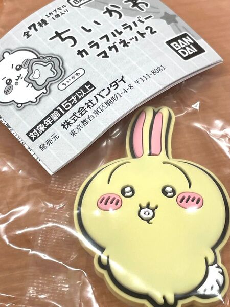 うさぎ ちいかわ カラフルラバーマグネット2