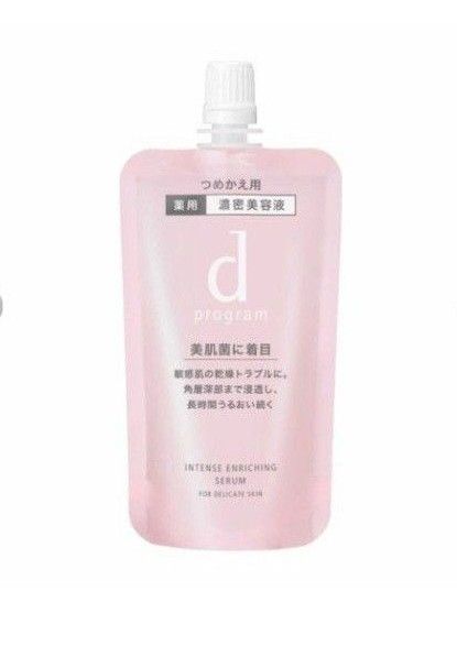 資生堂 dプログラム インテンス エンリッチングセラム つめかえ用