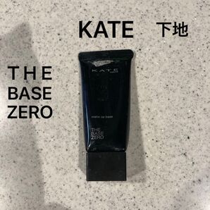 KATE 化粧下地 THE BASE ZERO 試用見本