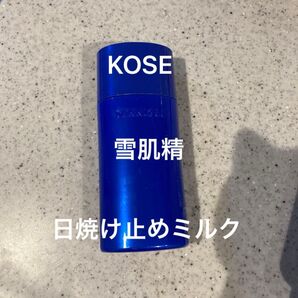 KOSE 雪肌精 クリアウェルネス UVエッセンスミルク 顔・からだ用 試用見本