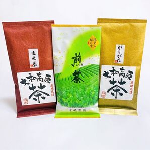 奈良県産 大和茶 煎茶 玄米茶 かりがね茎茶 セット 日本茶 茶葉
