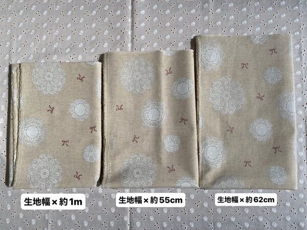 ラメ入りカットクロス 3枚セット 同柄 合計約2m分 綿麻 レース柄 リボン柄 はぎれ 布 生地 ハンドメイド