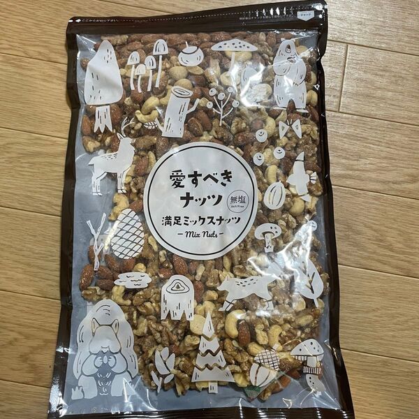 ミックスナッツ 700g