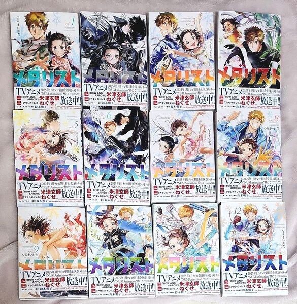 メダリスト全巻セット1-12巻 つるまいかだ 帯付