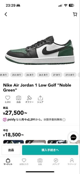 27cm Nike Air Jordan 1 Low Golf "Noble Green" US9 スニーカー ナイキ NIKE