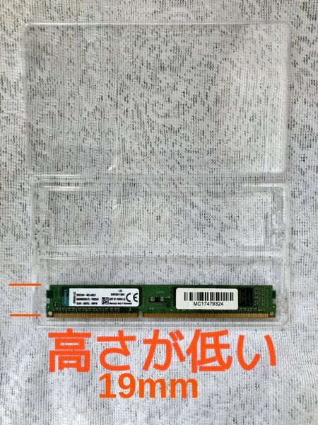 キングストン デスクトップ用 DDR3 4GB 背が低い 省スペース