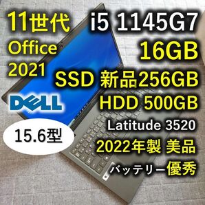 2022 美品 Dell 爆速 11世代i5 16gb 新品256G+500GB Latitude 3520
