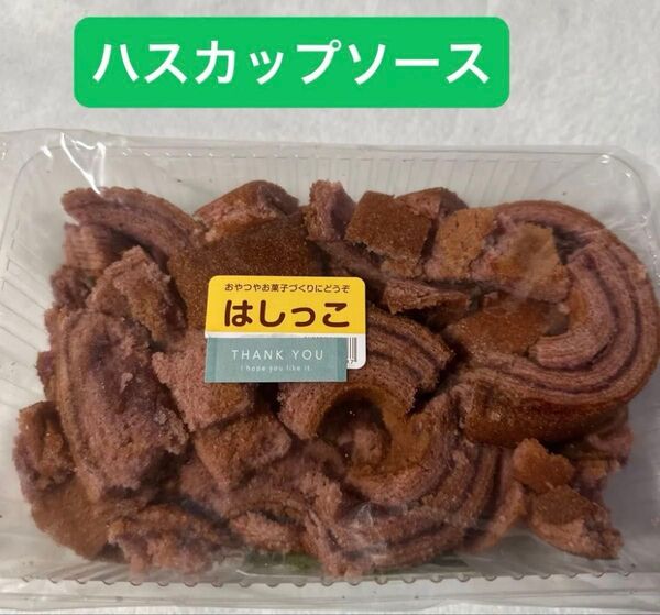 はしっこ バウムクーヘン ハスカップソース