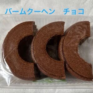 バームクーヘン チョコ&はちみつバウム