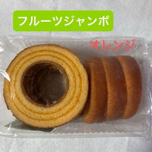 フルーツジャンボ オレンジ