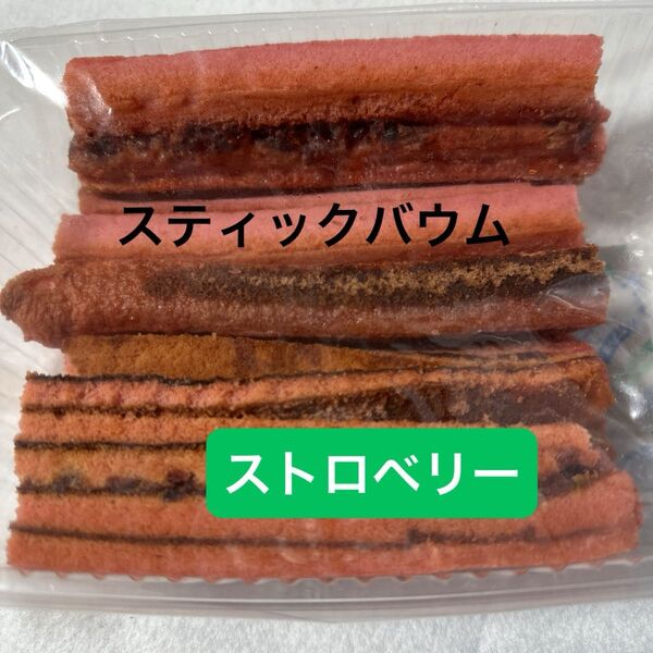 スティックバウム ストロベリー