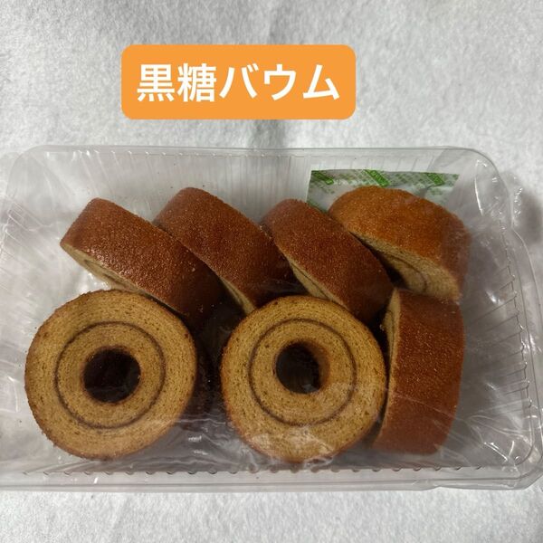 黒糖バウム