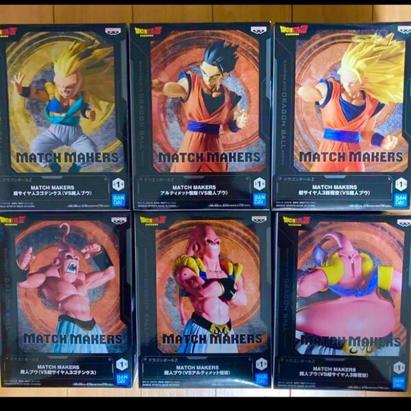 ドラゴンボールZ MATCH MAKERS 6種セット!