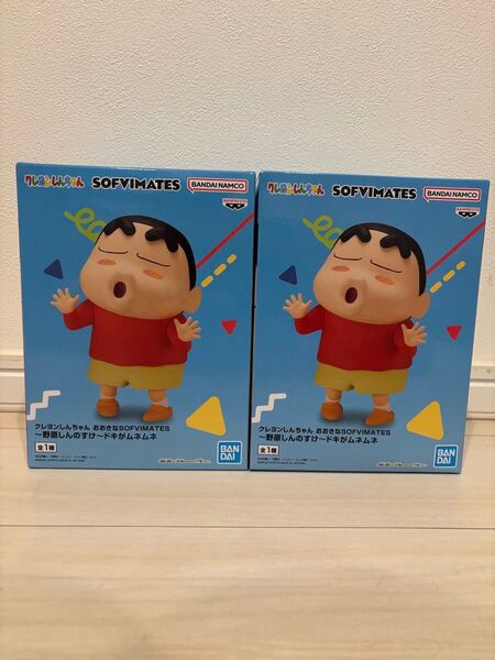 クレヨンしんちゃん おおきなSOFVIMATES 野原しんのすけ ドキがムネムネ フィギュア