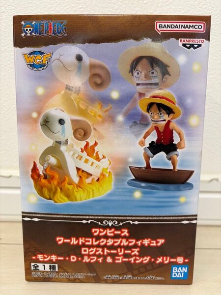 【新品・未使用】ワンピース ワールドコレクタブルフィギュア ログストーリーズーモンキー・D・ルフィ&ゴーイング・メリー号ー