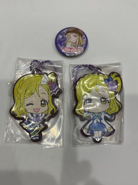 ラブライブ サンシャイン 小原鞠莉 3点セット ラバーストラップ 缶バッジ