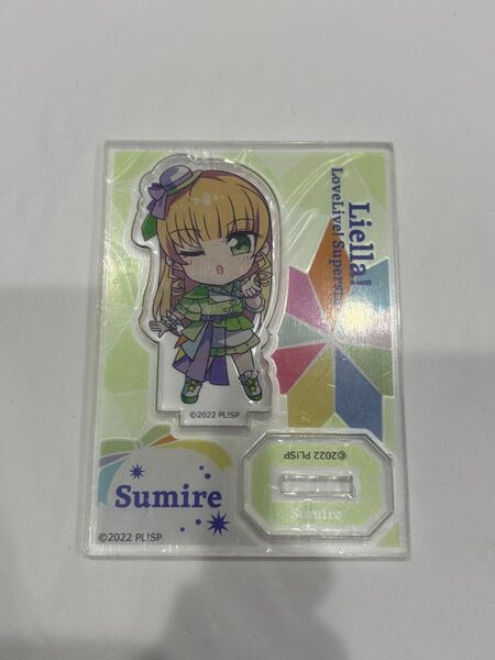 ラブライブ スーパースター 平安名すみれ アクリルスタンド セリア