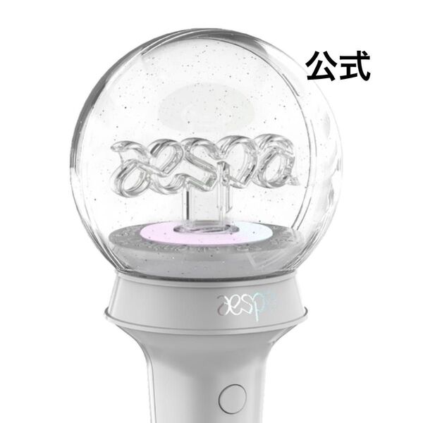 aespa ペンライト 公式 値下げ×